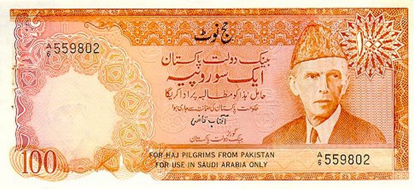 پاكستان بينك نوٹس Pakistan Bank Notes